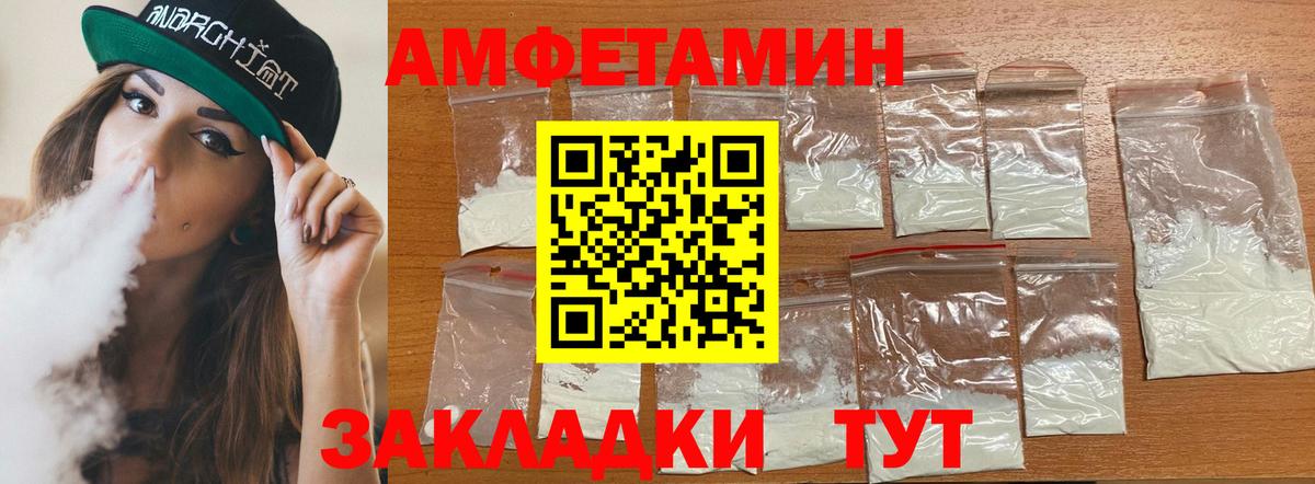 Владивосток  АМФЕТАМИН  Вход с VPN  АМФЕТАМИН 97%  Amphetamine 