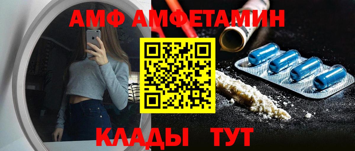 АМФ 98% Владивосток