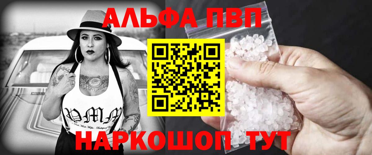 Владивосток  А ПВП кристаллы  Alpha PVP крисы CK  закладка  Альфа ПВП  Вход с VPN  Alpha-PVP СК КРИС 