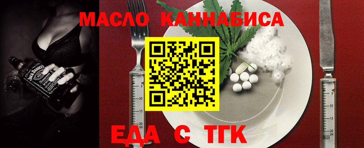 Владивосток  Еда ТГК конопля  Вход с VPN 