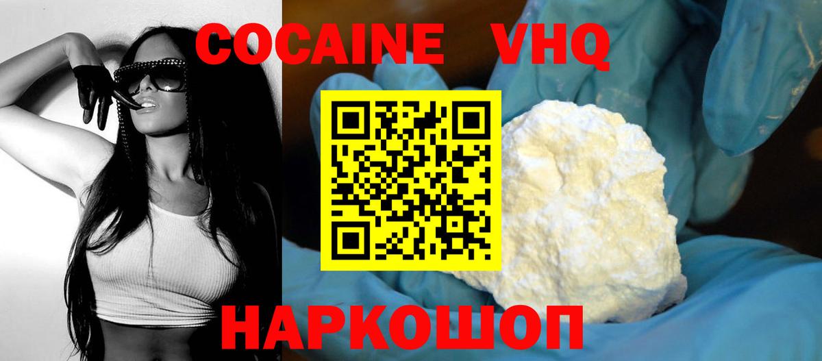 Владивосток  где продают наркотики  Вход с VPN  COCAIN Колумбийский  КОКАИН 98% 