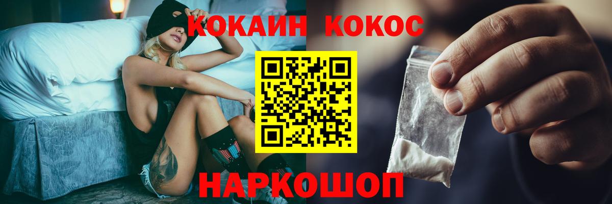 Кокаин Columbia Владивосток