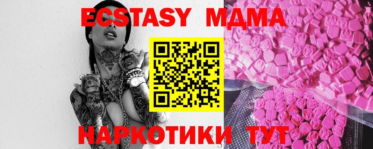 Экстази  Экстази Cube  Владивосток  где найти   Ecstasy VHQ  Вход с VPN 