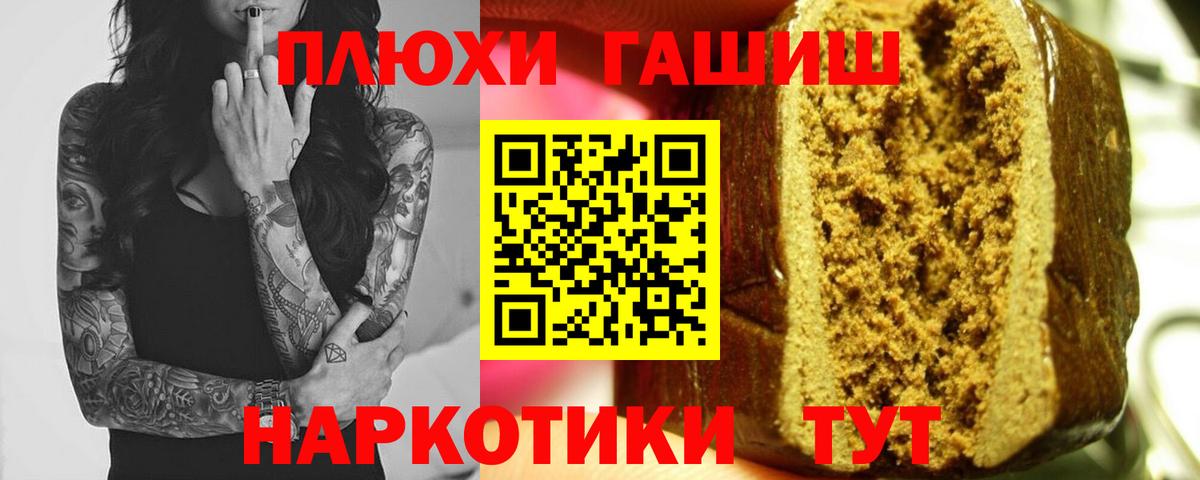 Гашиш Premium  Гашиш Изолятор  Владивосток  Вход с VPN 