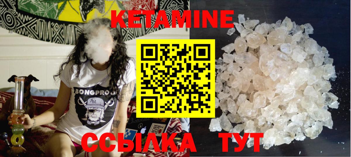 КЕТАМИН ketamine  Вход с VPN  блэк спрут как зайти  КЕТАМИН ketamine  Владивосток 
