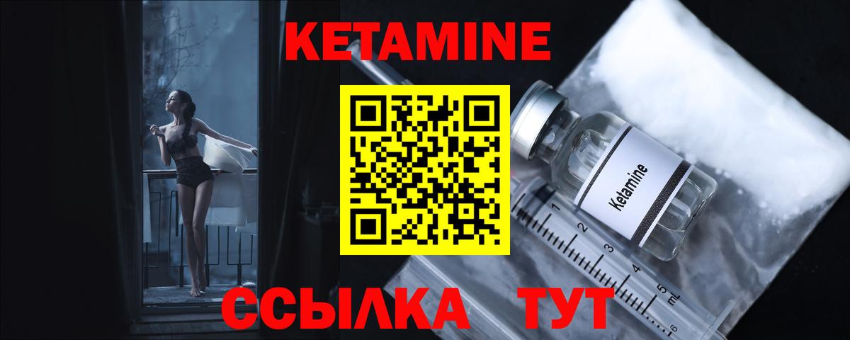 КЕТАМИН VHQ Владивосток