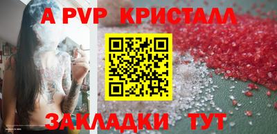 герыч Апшеронск
