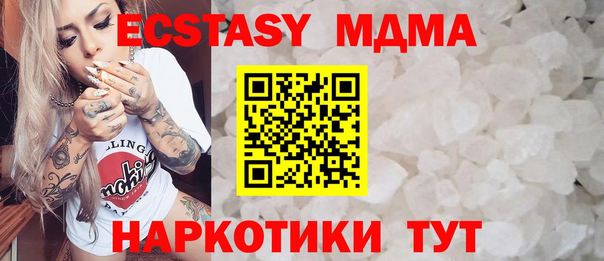 МДМА crystal Владивосток