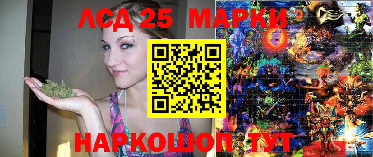 Владивосток  Наркотические марки 1,8мг  Вход с VPN 