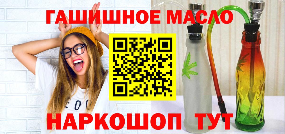 Дистиллят ТГК THC oil  ТГК THC oil  Вход с VPN  Владивосток 