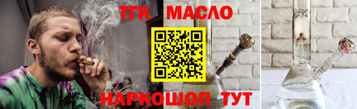 ТГК гашишное масло Владивосток